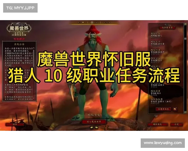 魔兽世界怀旧服猎人最快刷钱视频攻略